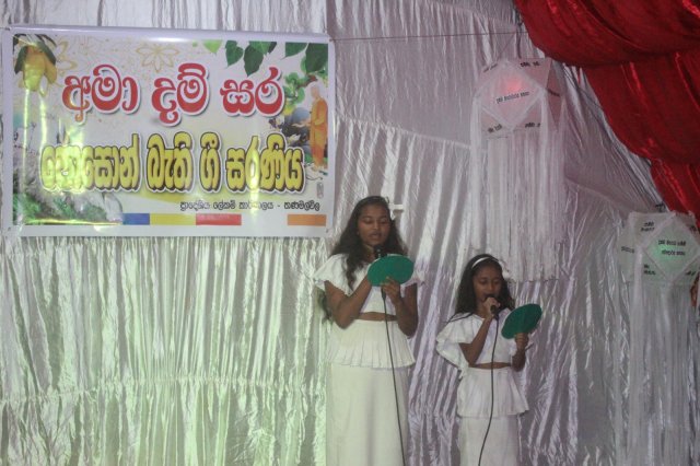 Poson Bathi Gee Saraniya -2025