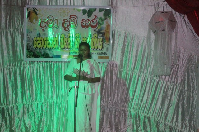 Poson Bathi Gee Saraniya -2025